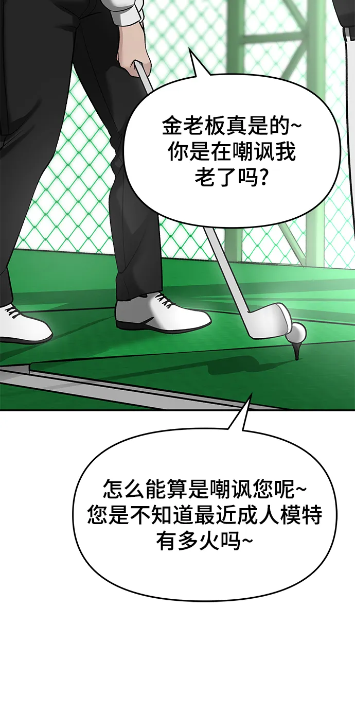 第22话 第9页