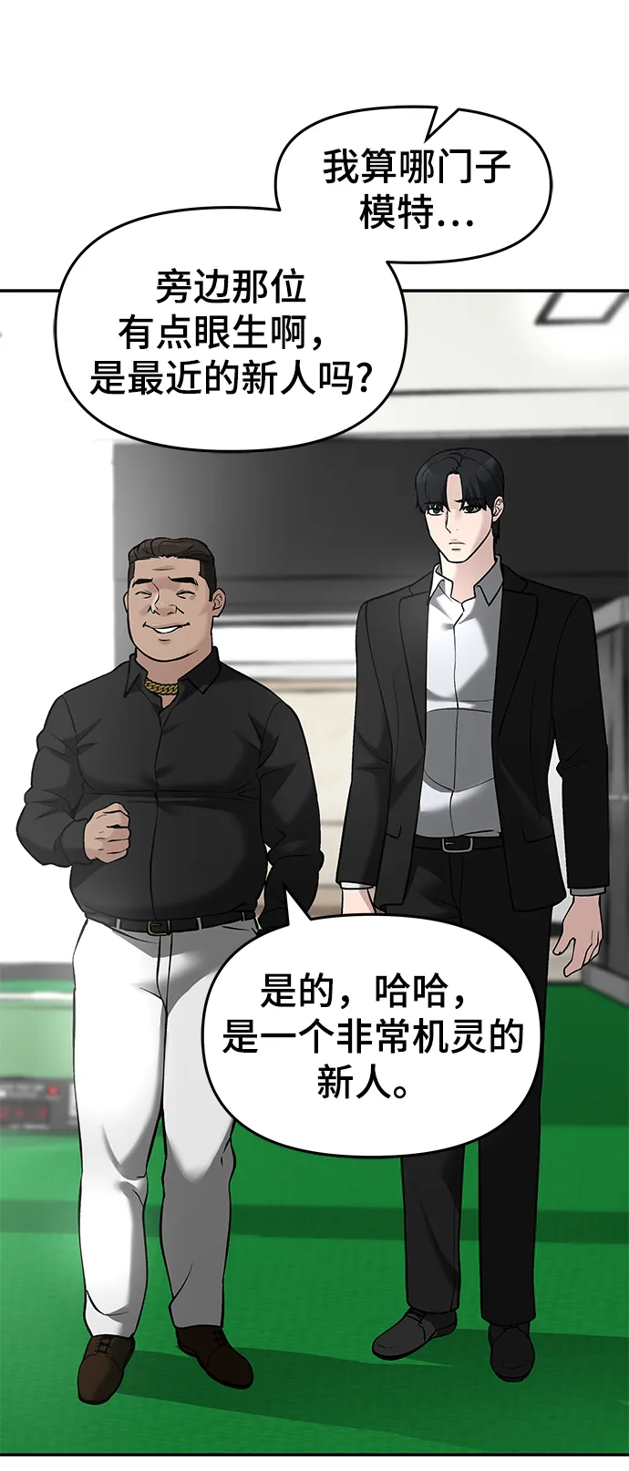 第22话 第10页