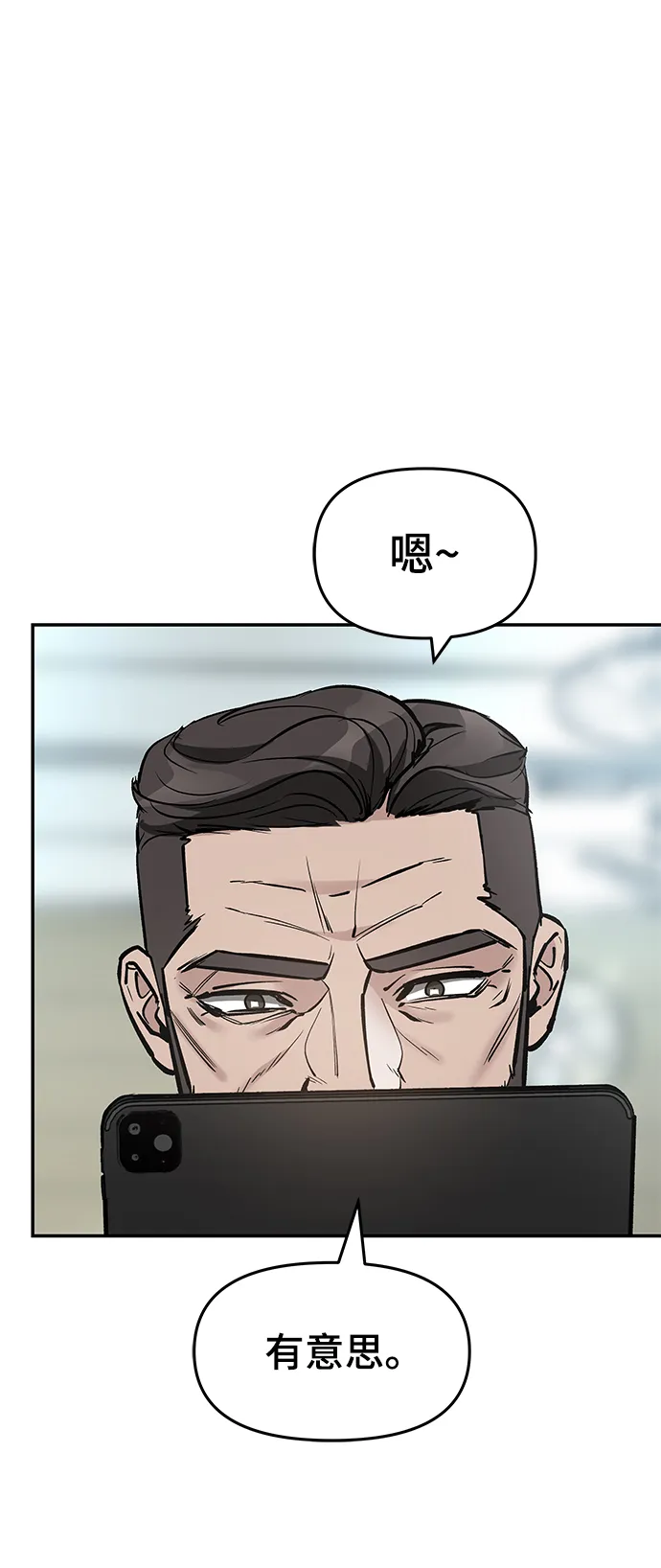 第22话 第14页