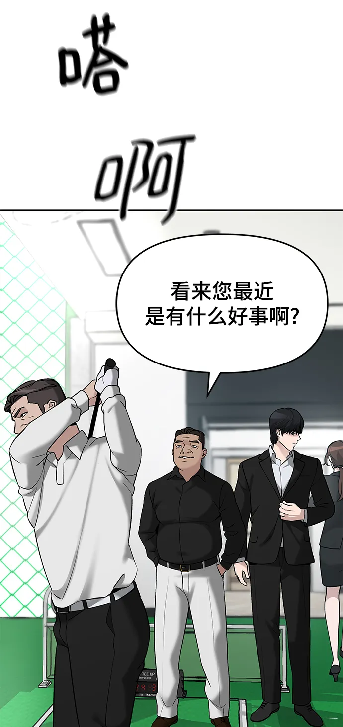 第22话 第20页