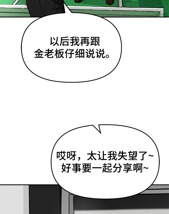 第22话 第21页