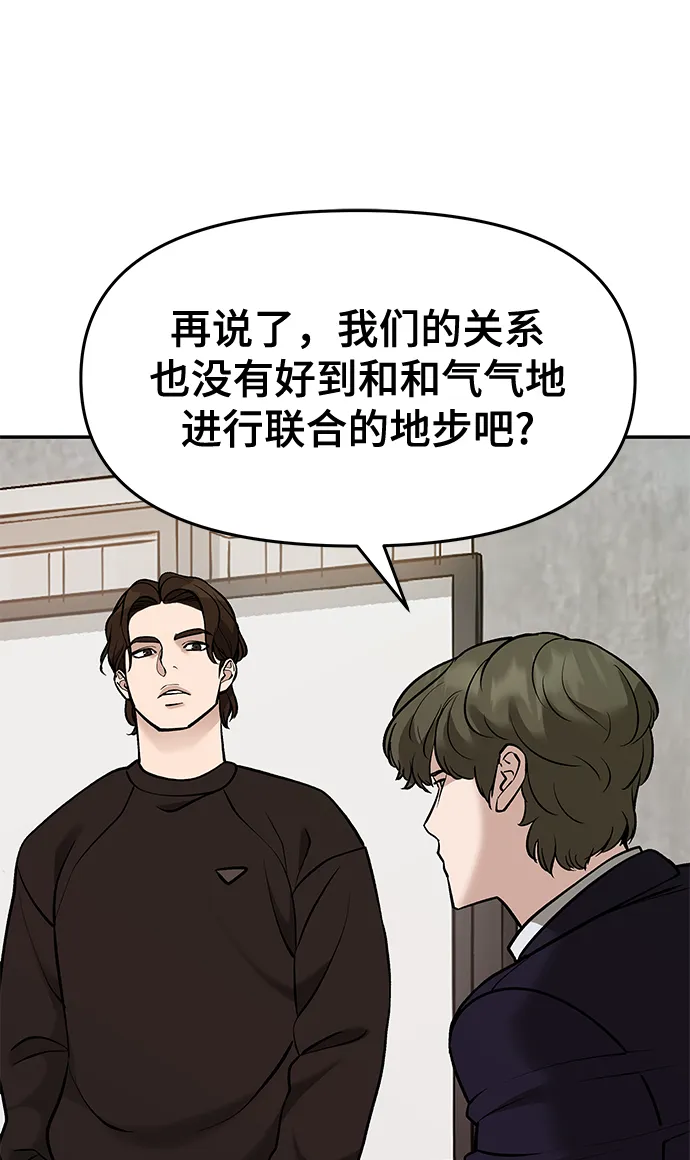 第22话 第38页