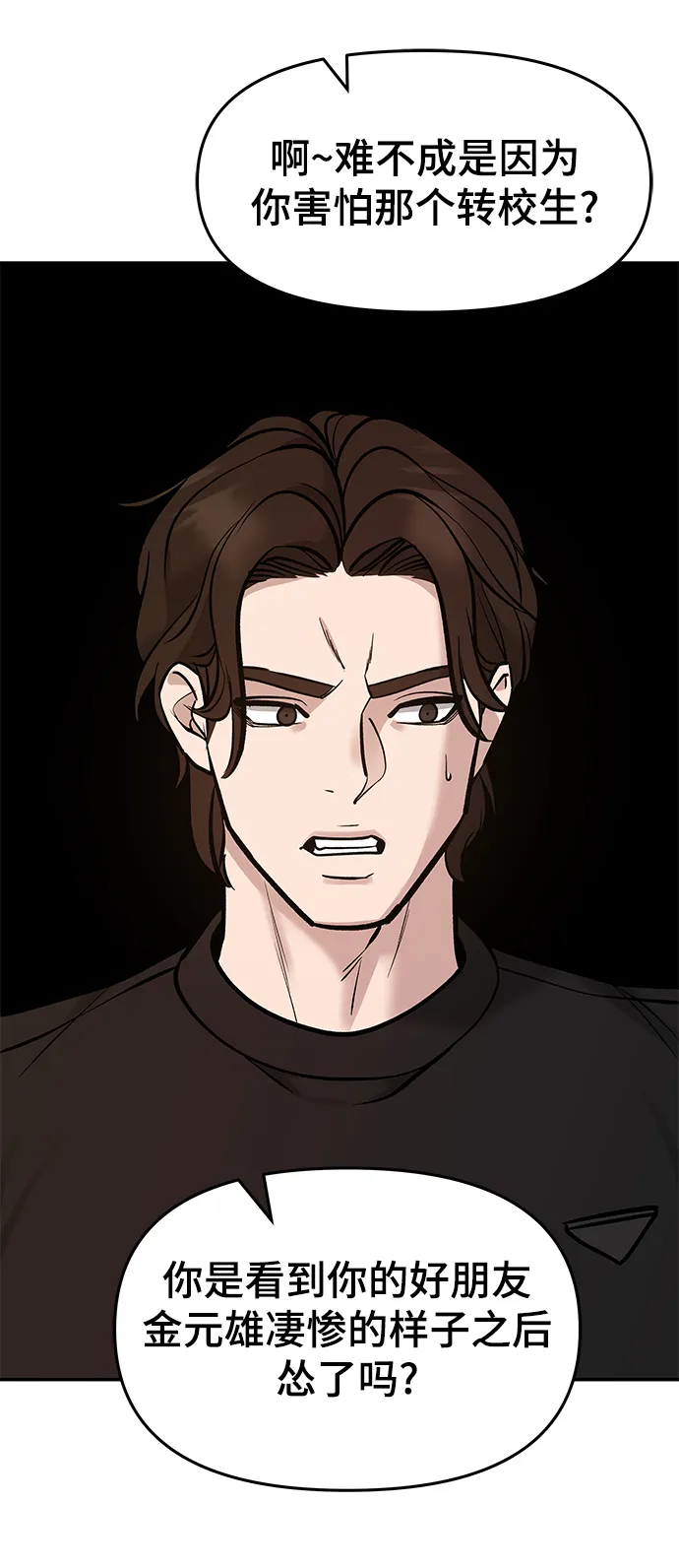 第22话 第40页