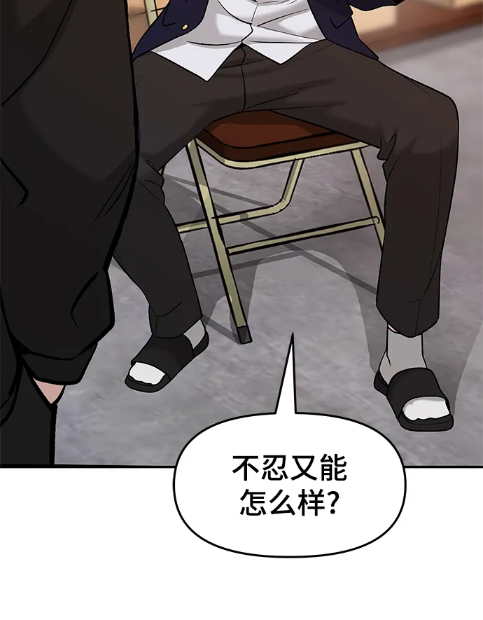 第22话 第42页