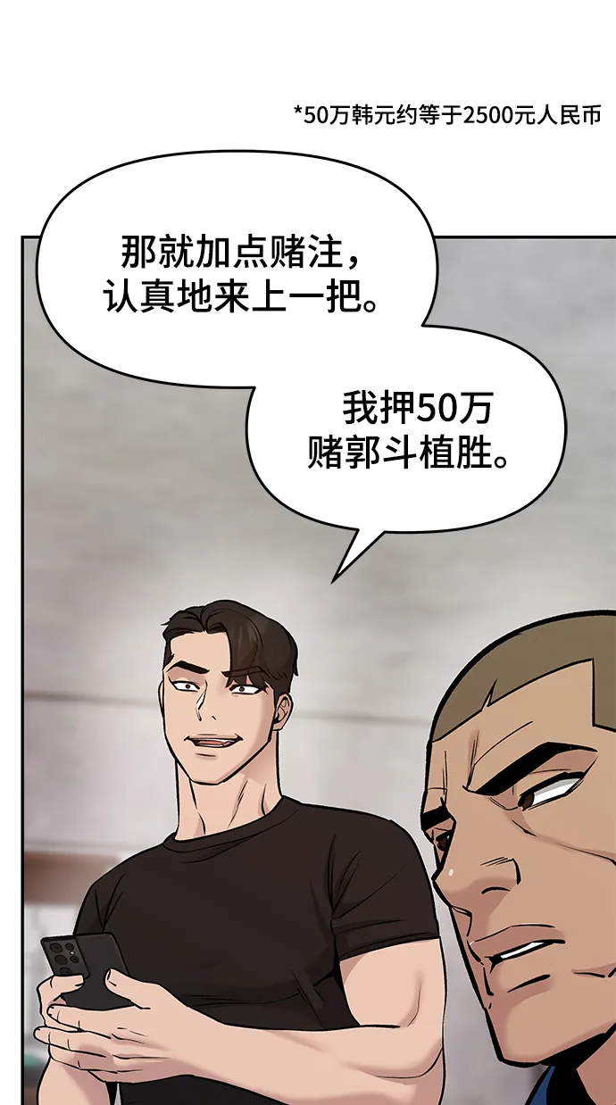 第22话 第44页
