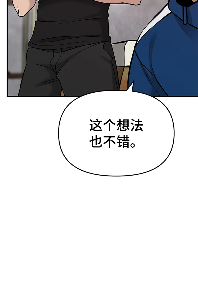 第22话 第45页