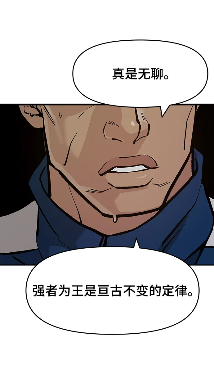 第22话 第57页