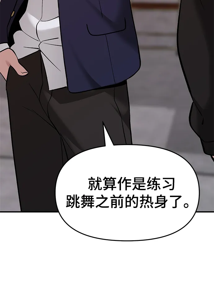 第22话 第67页