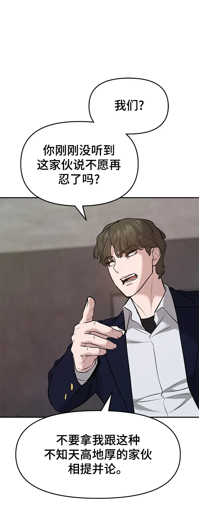 第22话 第69页