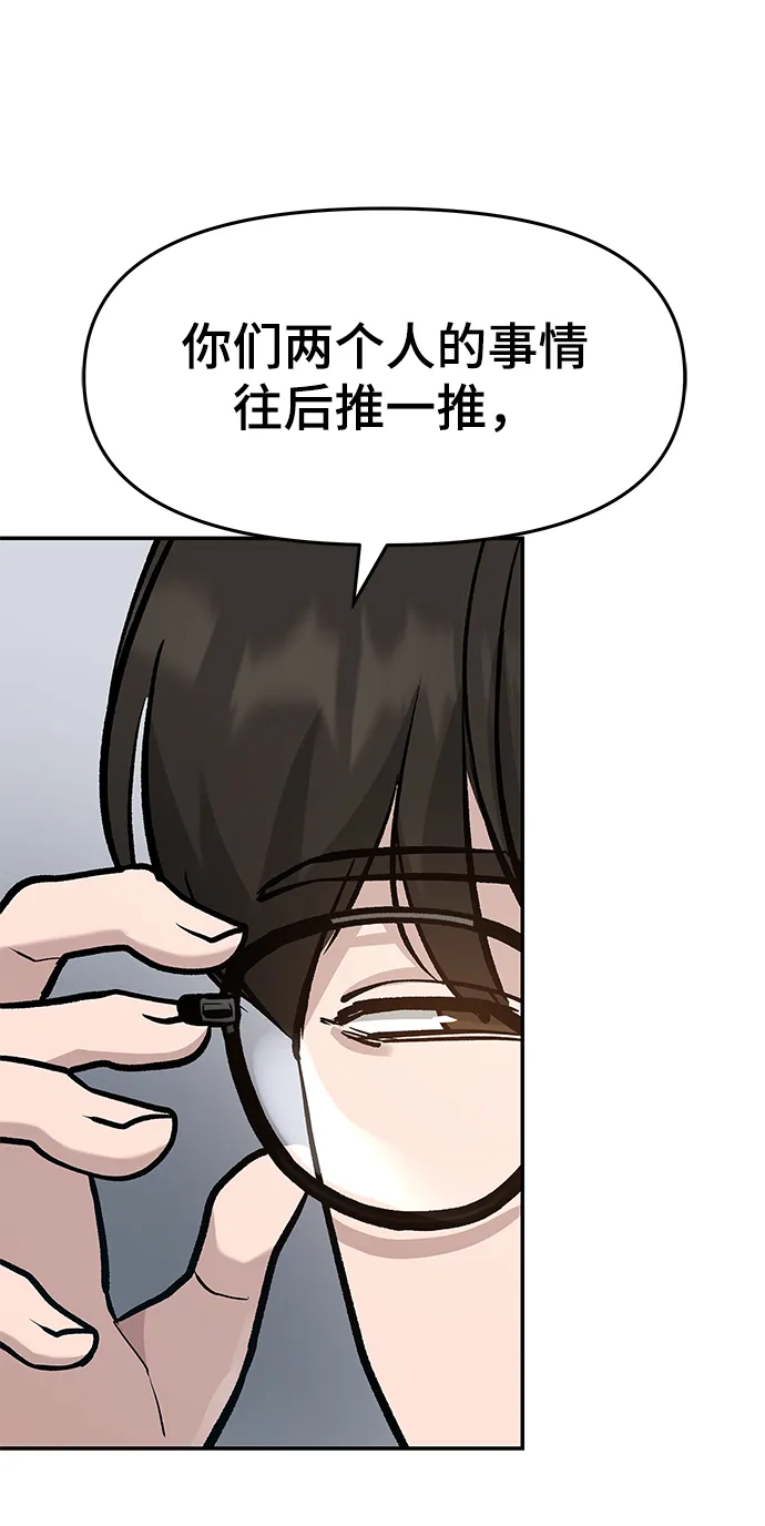 第22话 第70页