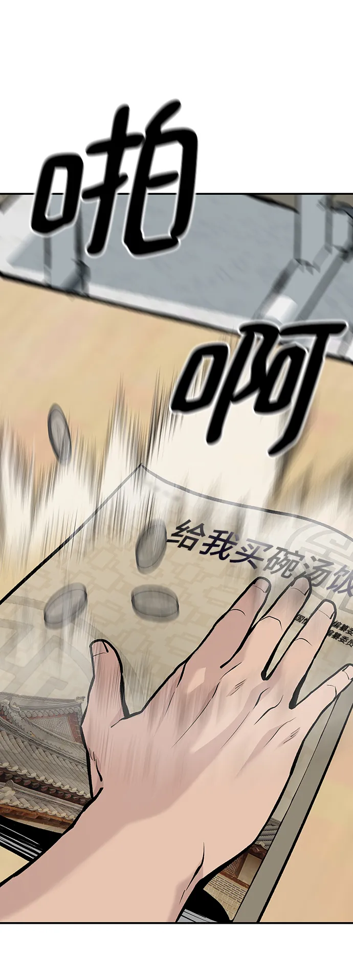 第22话 第73页