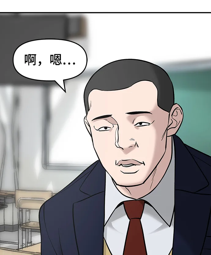 第22话 第77页