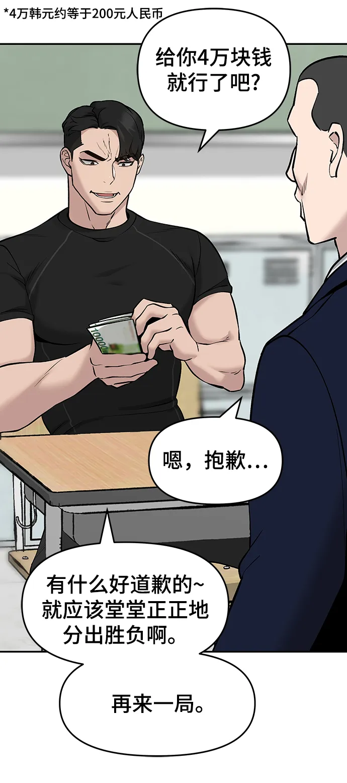 第22话 第79页