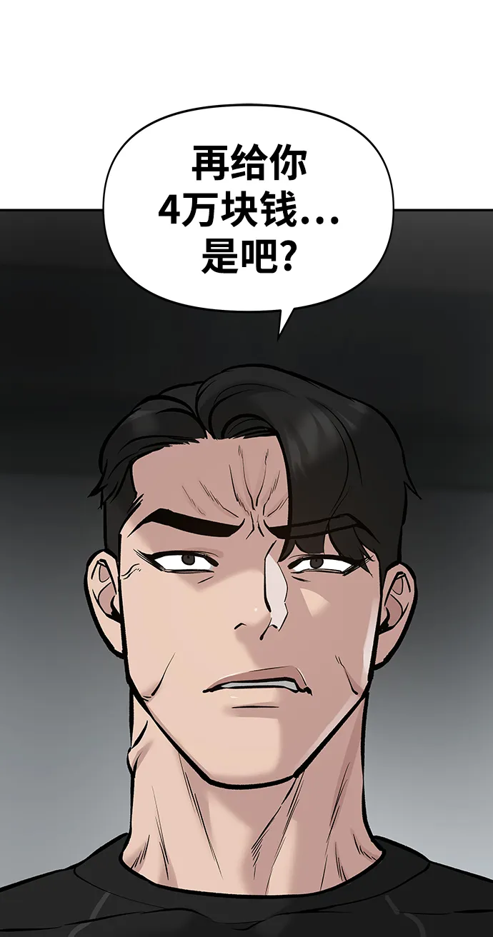 第22话 第83页