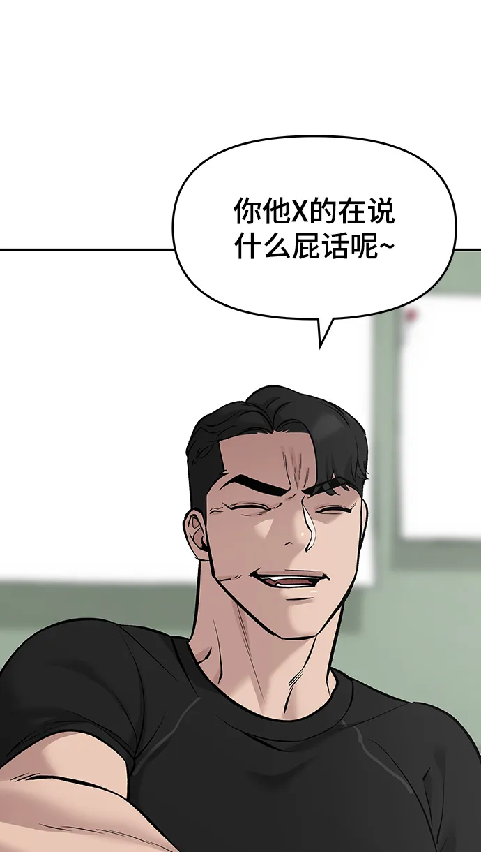 第22话 第86页
