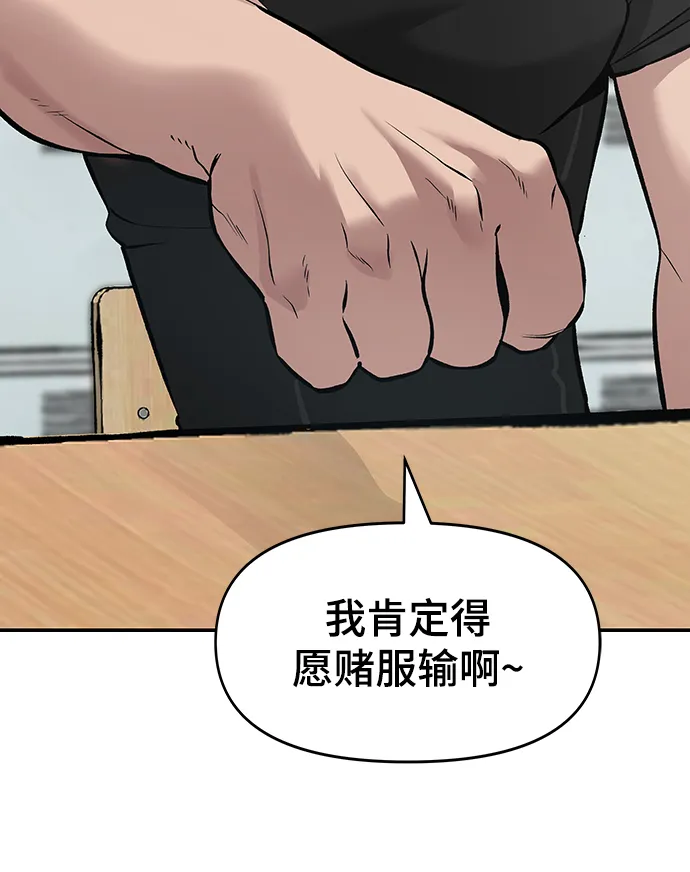 第22话 第87页