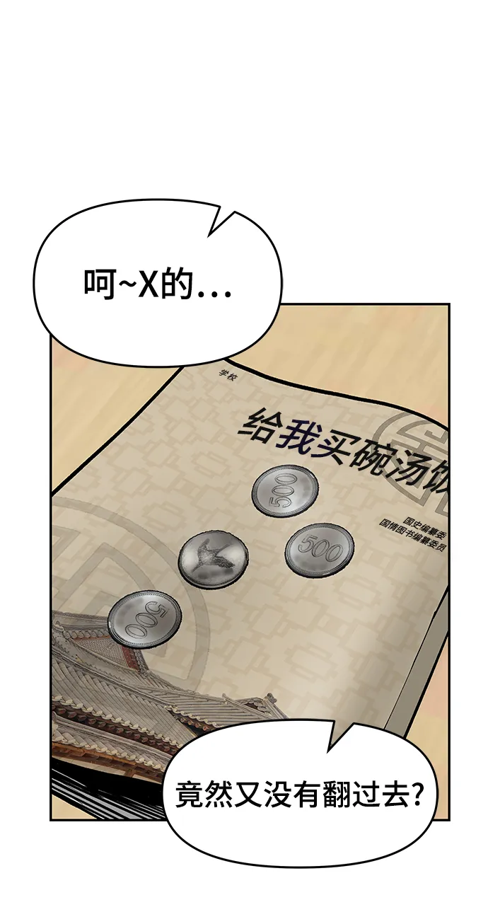 第22话 第91页
