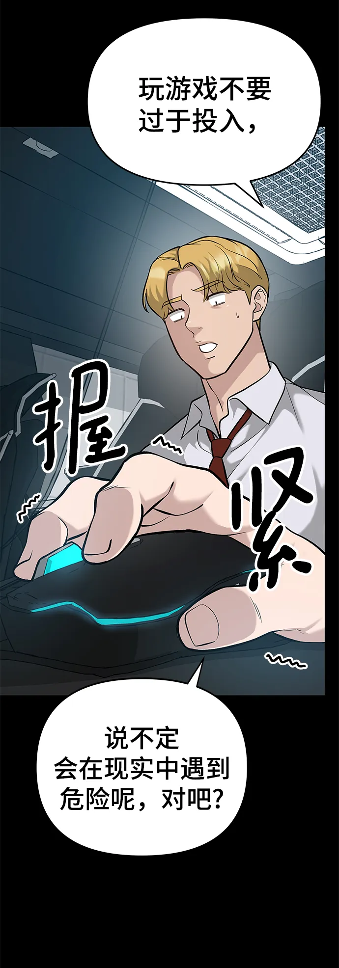 第21话 第11页