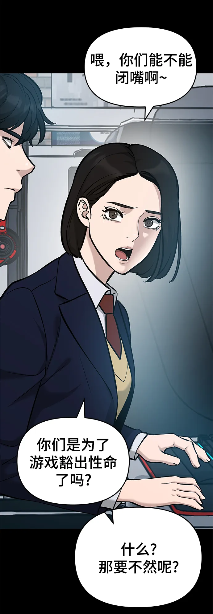 第21话 第12页