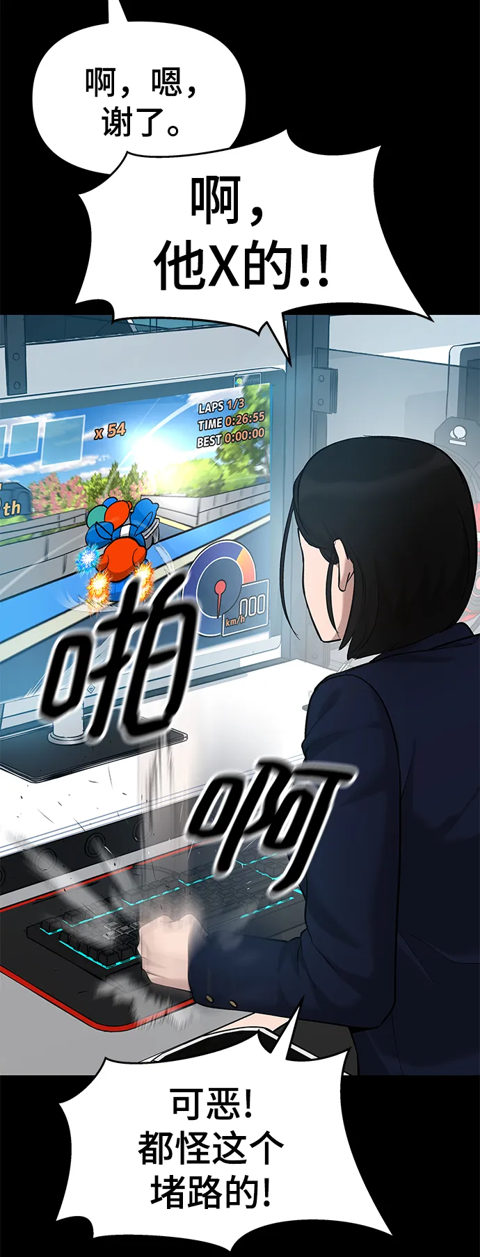 第21话 第14页