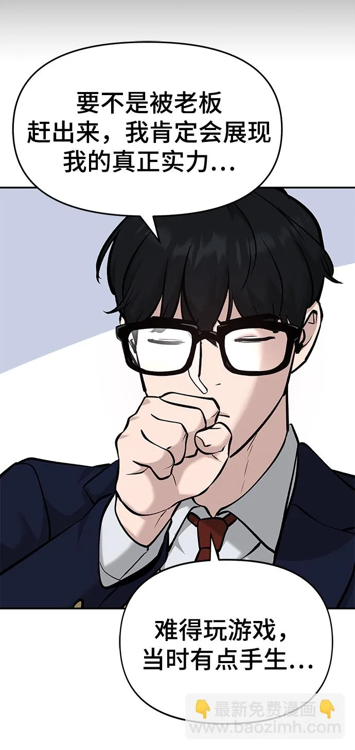 第21话 第20页