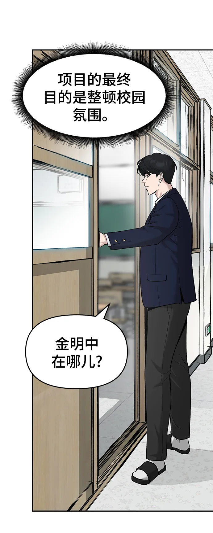 第21话 第26页