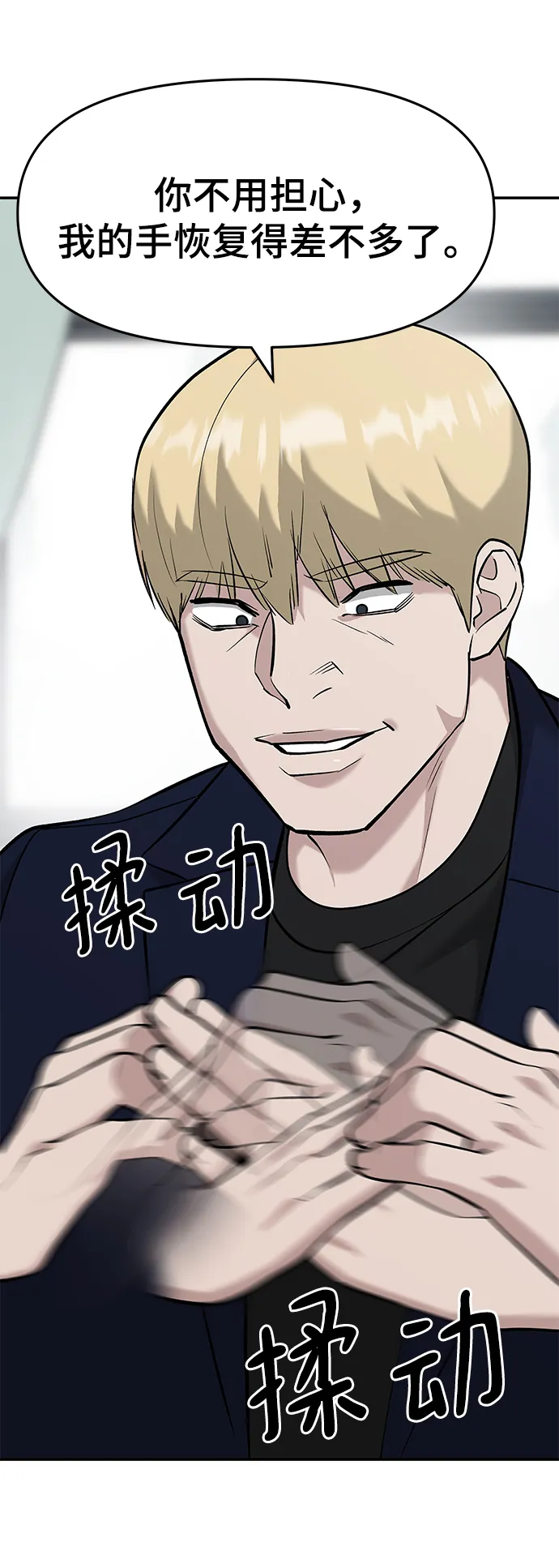 第21话 第29页