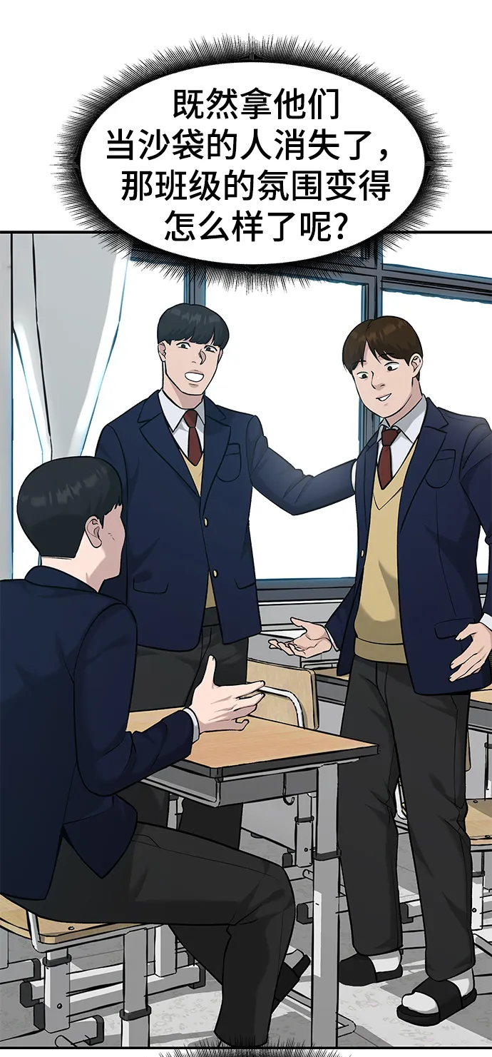 第21话 第36页