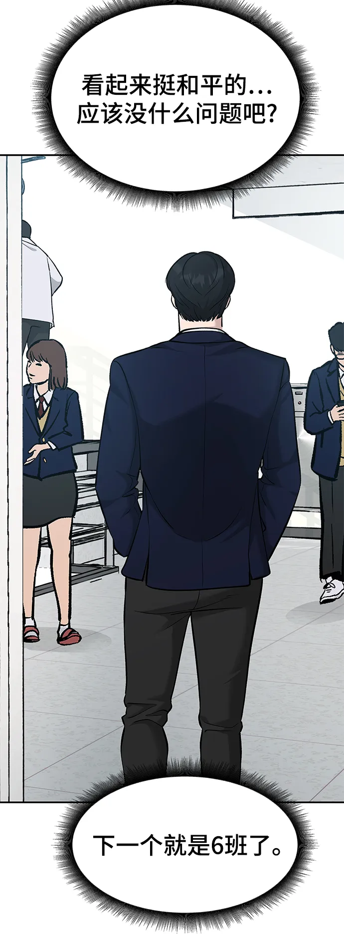 第21话 第37页
