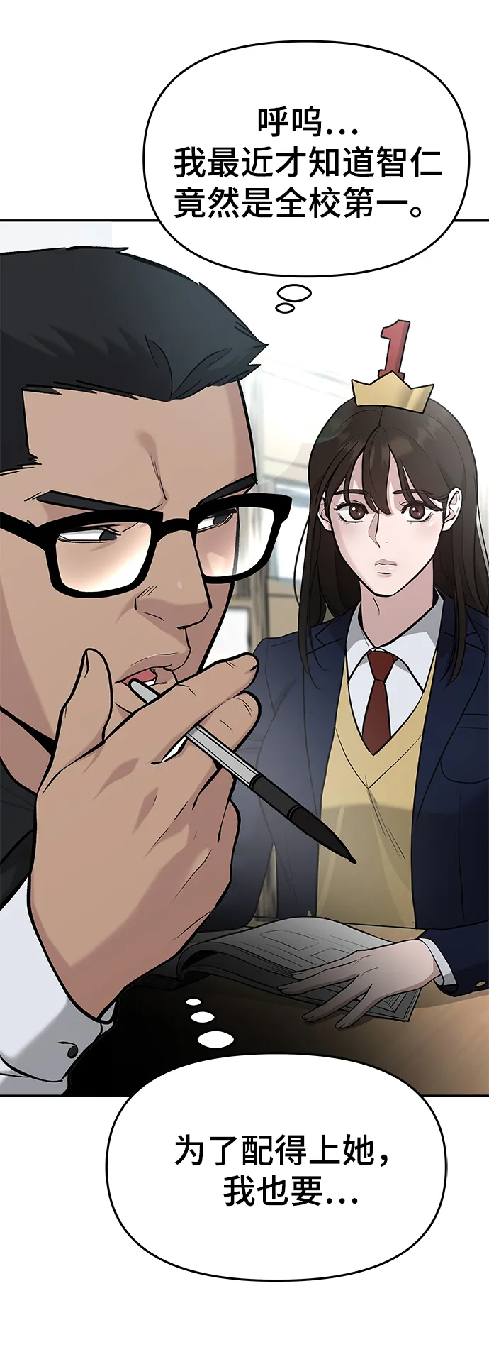 第21话 第44页