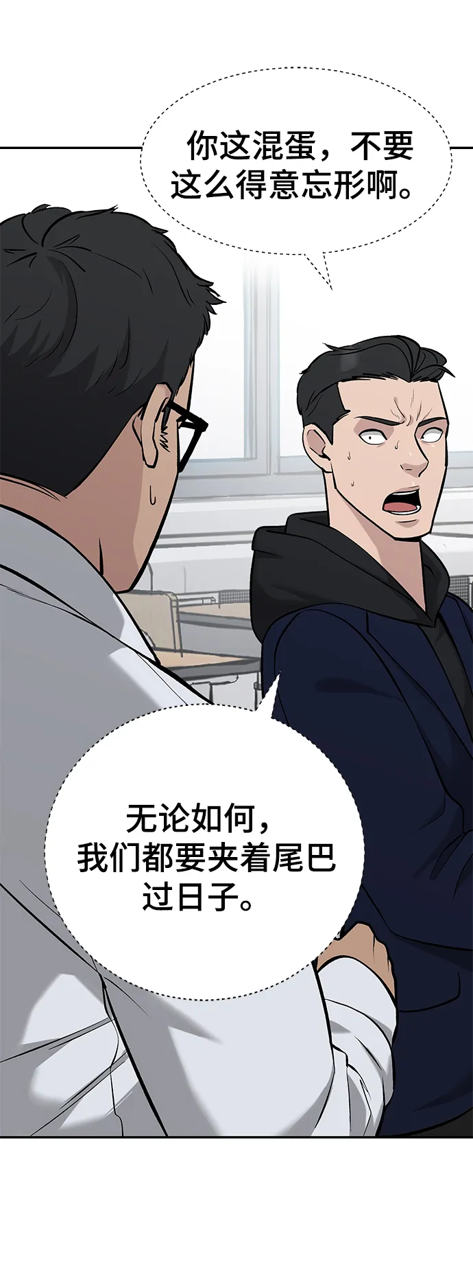 第21话 第48页