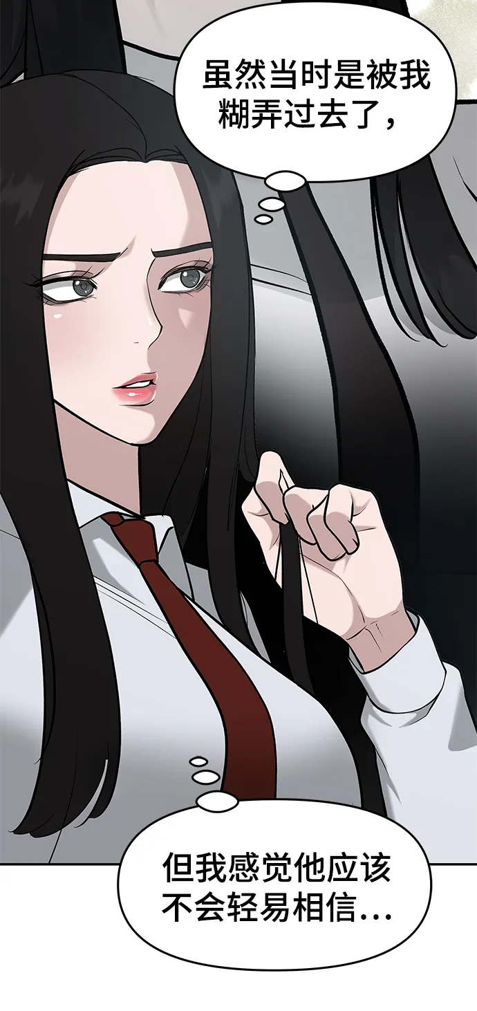 第21话 第51页