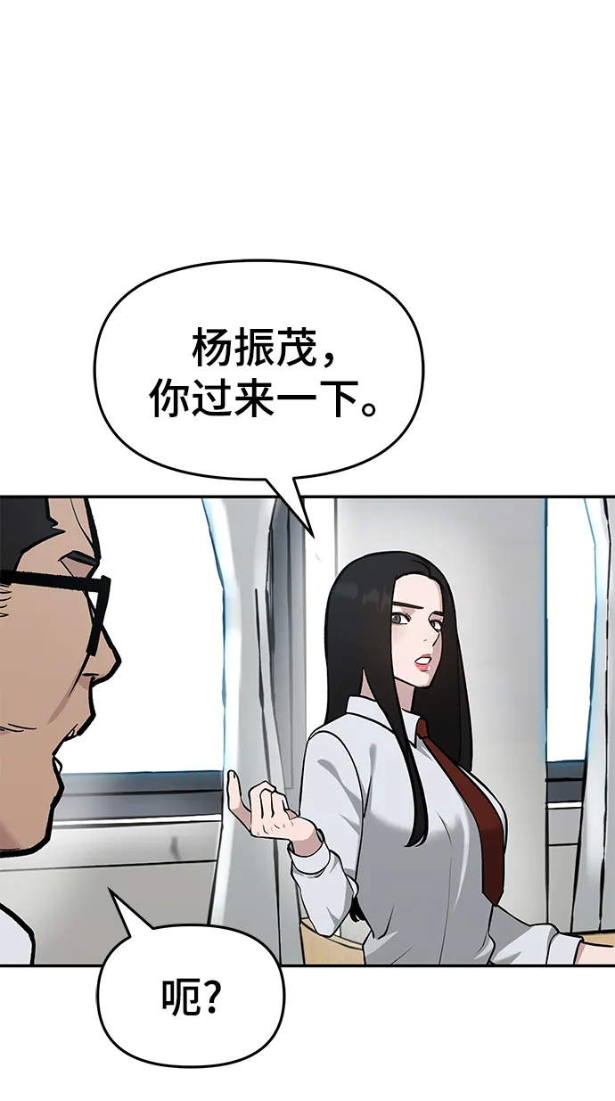 第21话 第52页