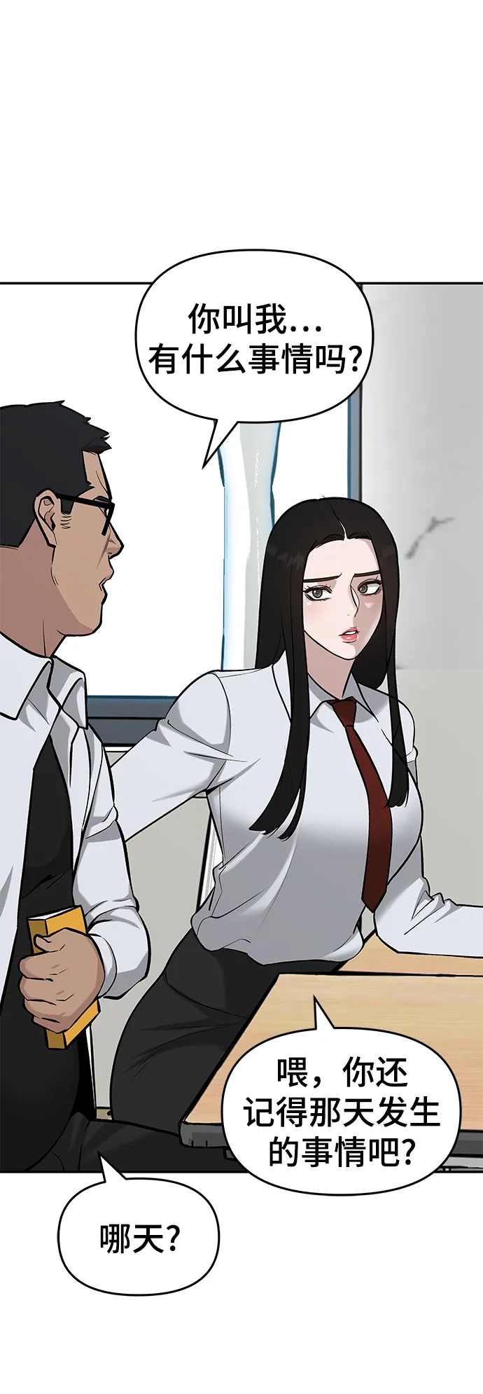 第21话 第54页