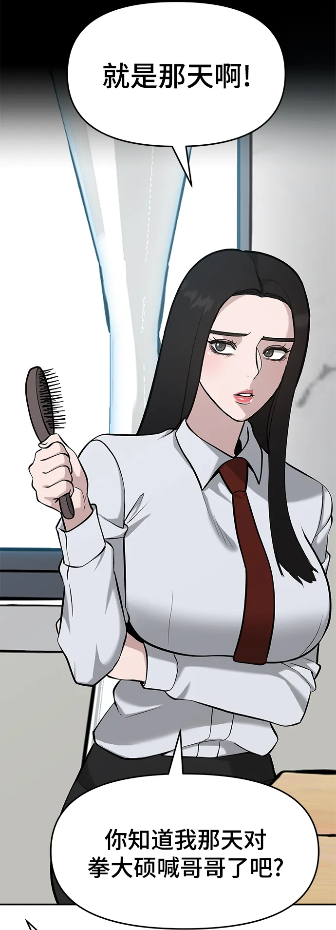 第21话 第59页