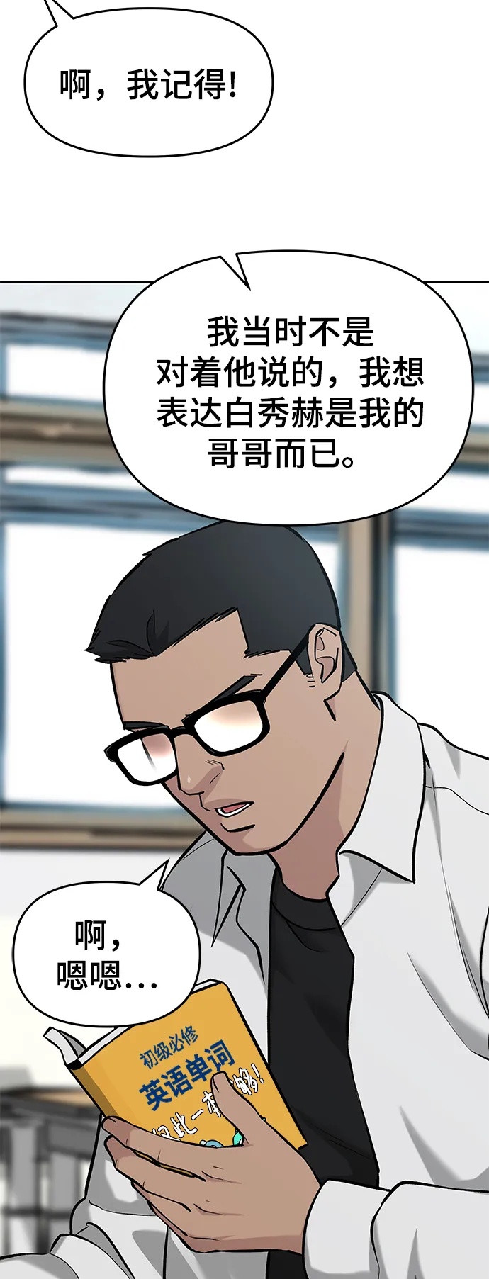 第21话 第60页