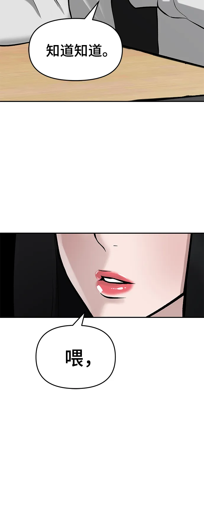 第21话 第61页