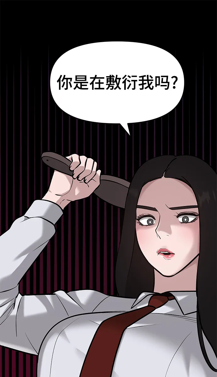第21话 第62页