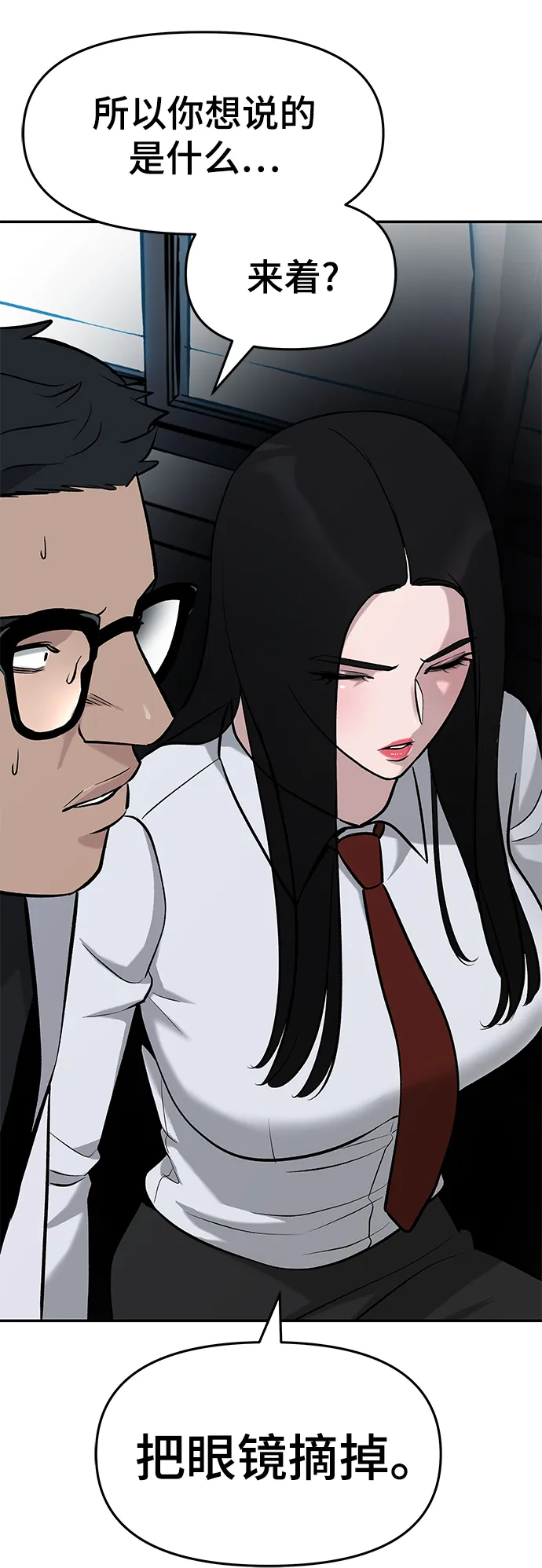 第21话 第70页