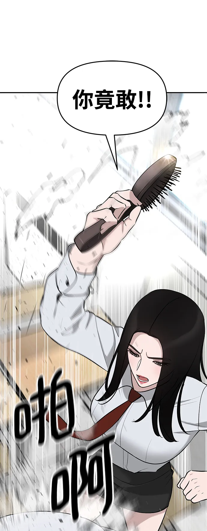 第21话 第72页