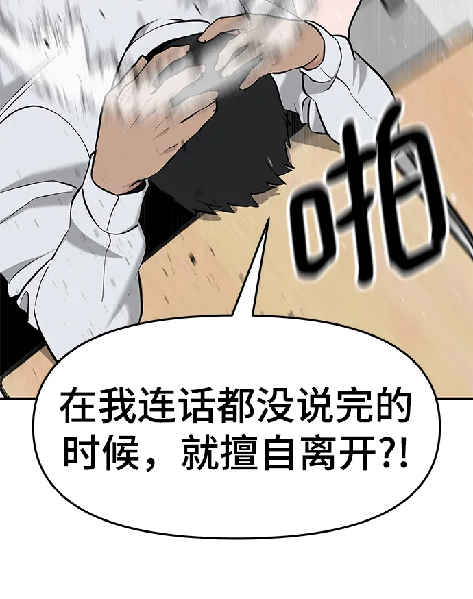 第21话 第73页