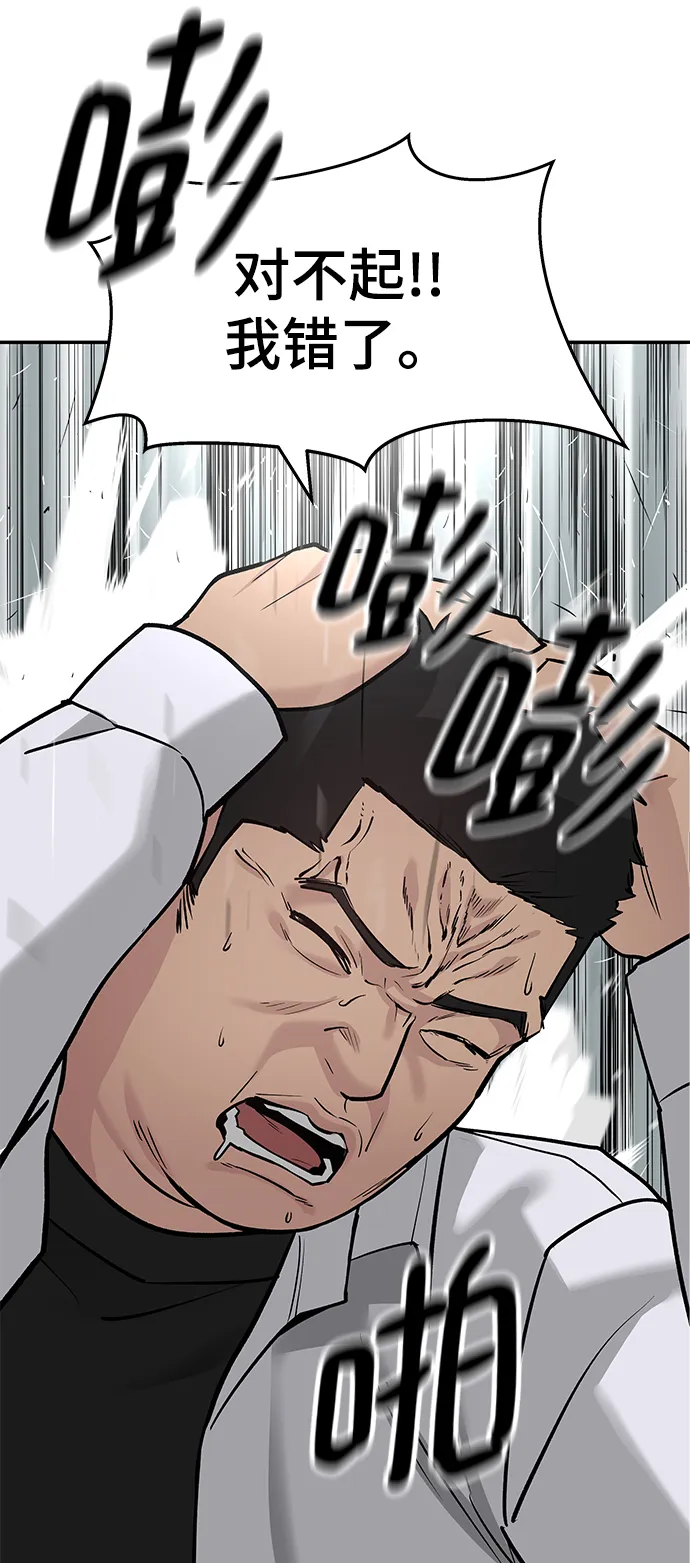 第21话 第74页