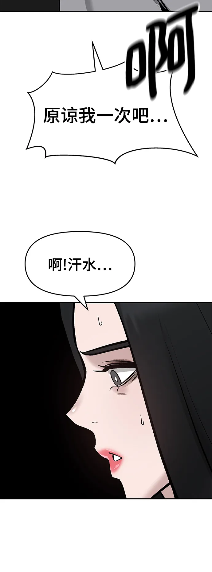第21话 第75页