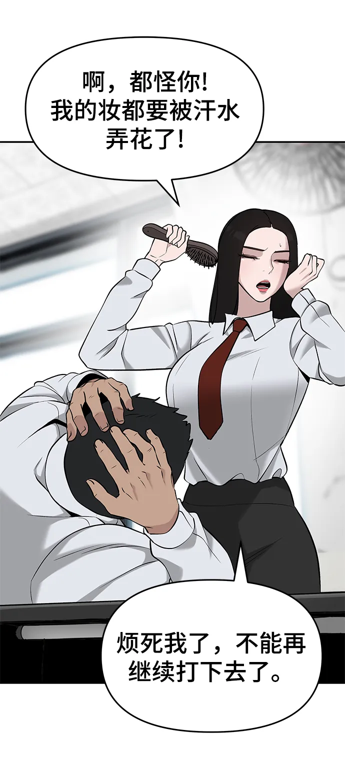 第21话 第76页