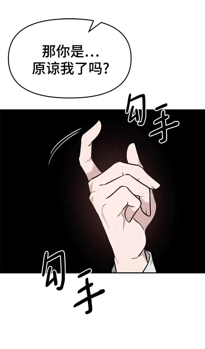 第21话 第77页