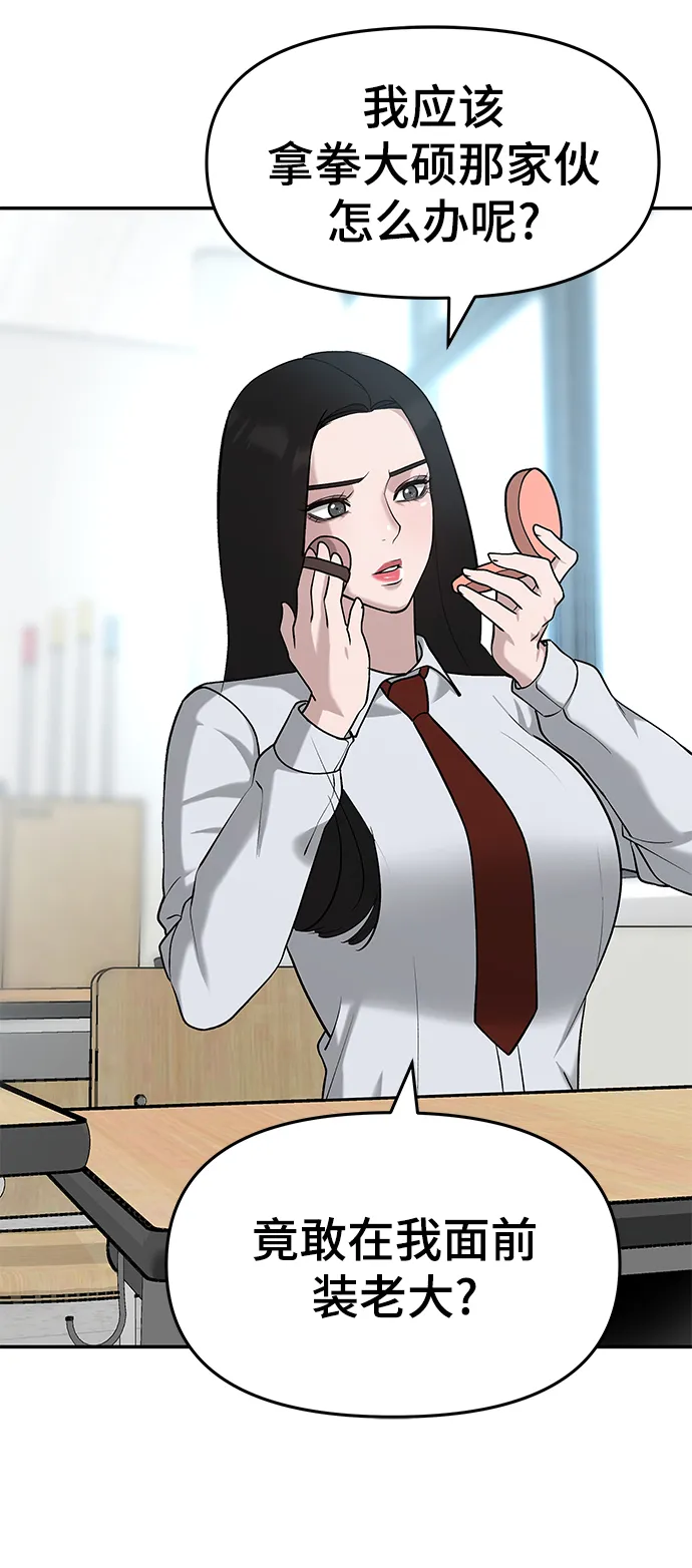 第21话 第82页