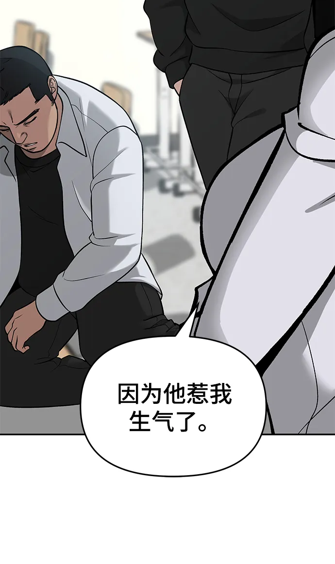 第21话 第85页