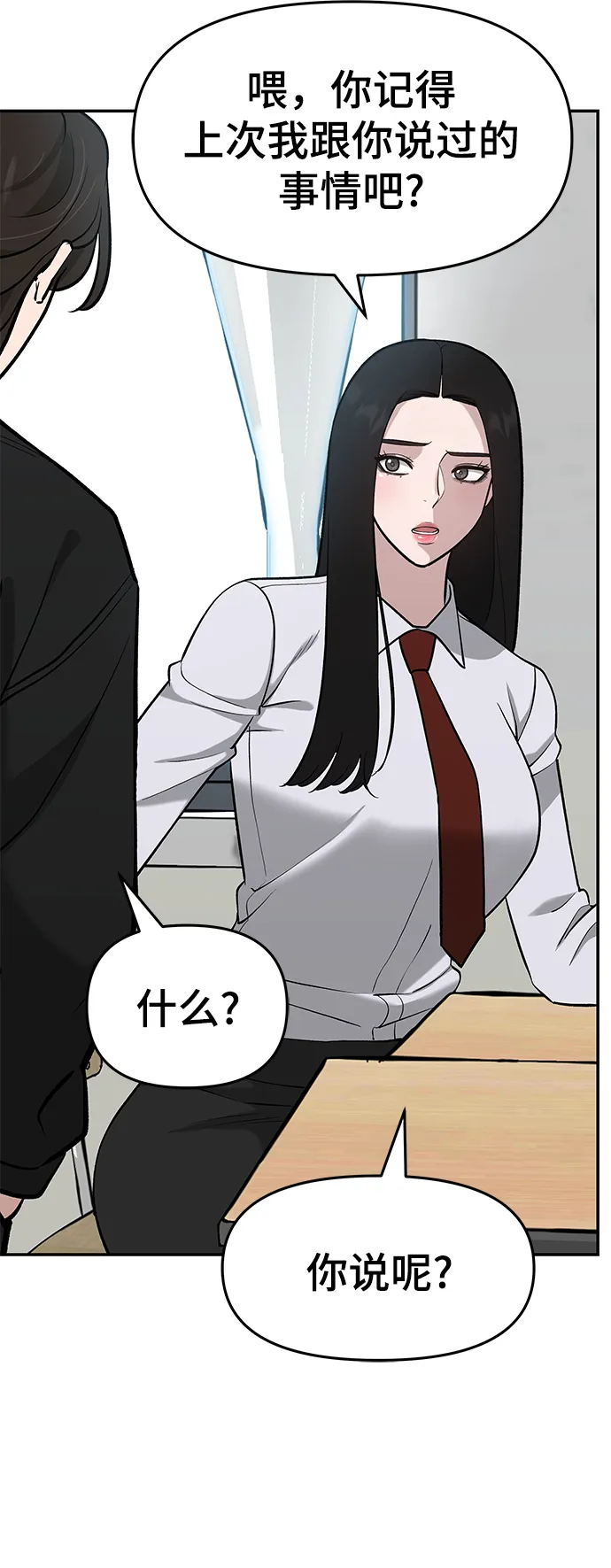 第21话 第86页