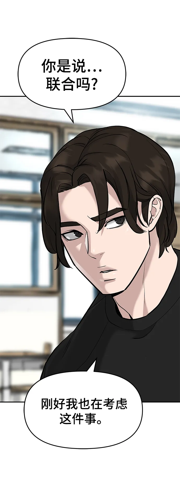 第21话 第87页