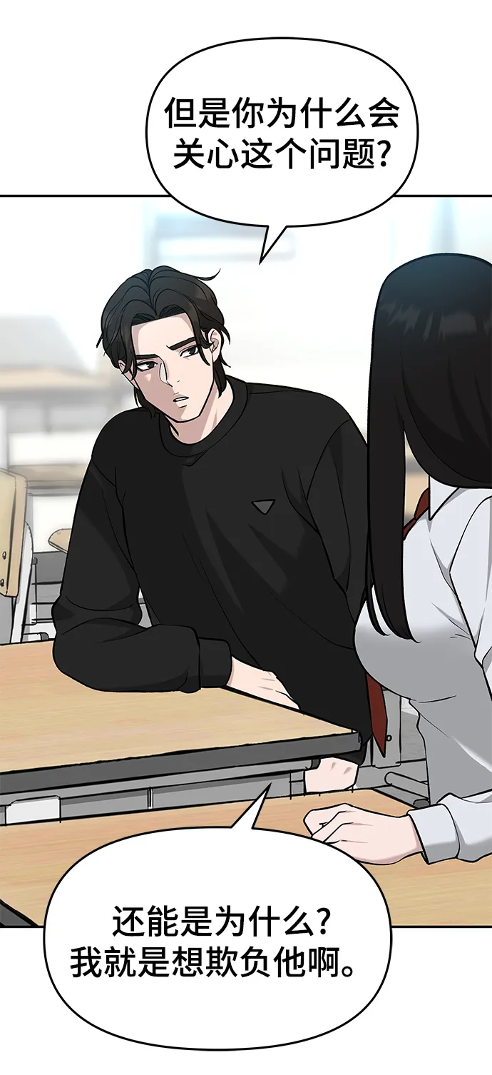 第21话 第88页